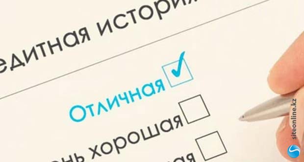 Вернем страховку совкомбанка. Как улучшить кредитную историю.