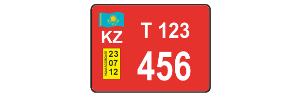 Автомобильные номера в Казахстане