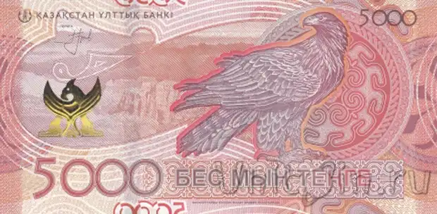 Оборотная сторона купюры номиналом 5 000 тенге образца 2023 года