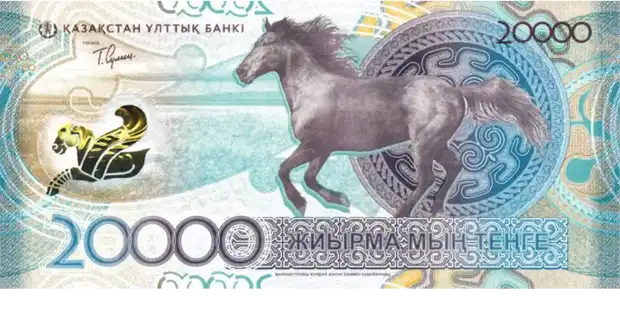 Оборотная сторона купюры номиналом 20 000 тенге образца 2025 года