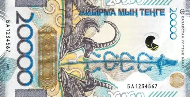 Лицевая сторона купюры номиналом 20 000 тенге образца 2025 года