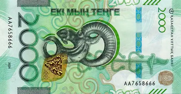 Лицевая сторона купюры номиналом 2 000 тенге образца 2024 года