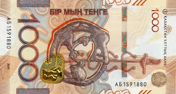 Лицевая сторона купюры номиналом 1 000 тенге образца 2025 года