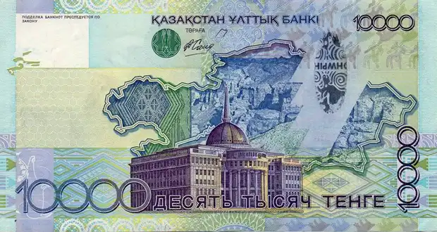 Оборотная сторона купюры номиналом 10 000 тенге образца 2006 года