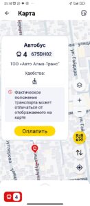 Screenshot_2026-04-16-21-18-11-368_kz.onay